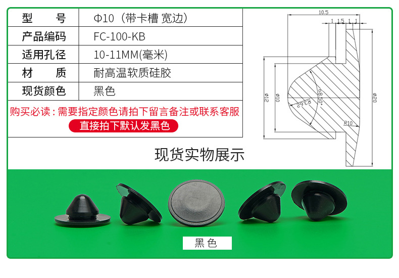 防尘塞锥形脚垫耐高温硅胶防撞塞扣式塞头高弹减震堵头橡胶孔塞详情52