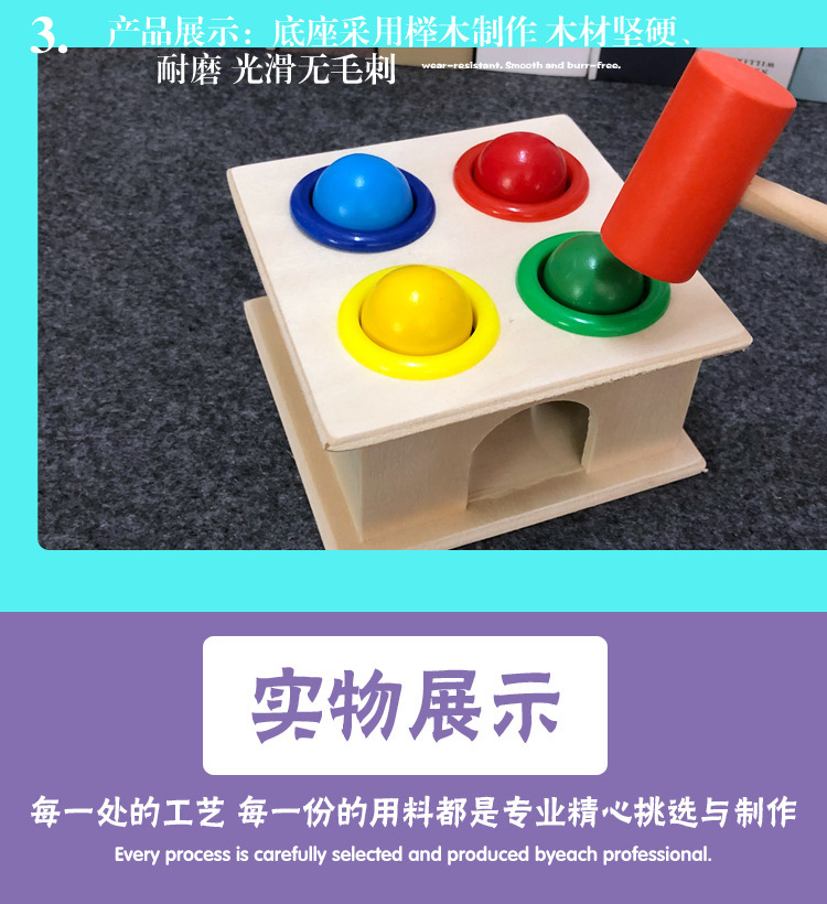 小锤盒敲球台敲打敲球玩具婴幼儿敲击锻炼动手能力颜色辩知玩具详情4