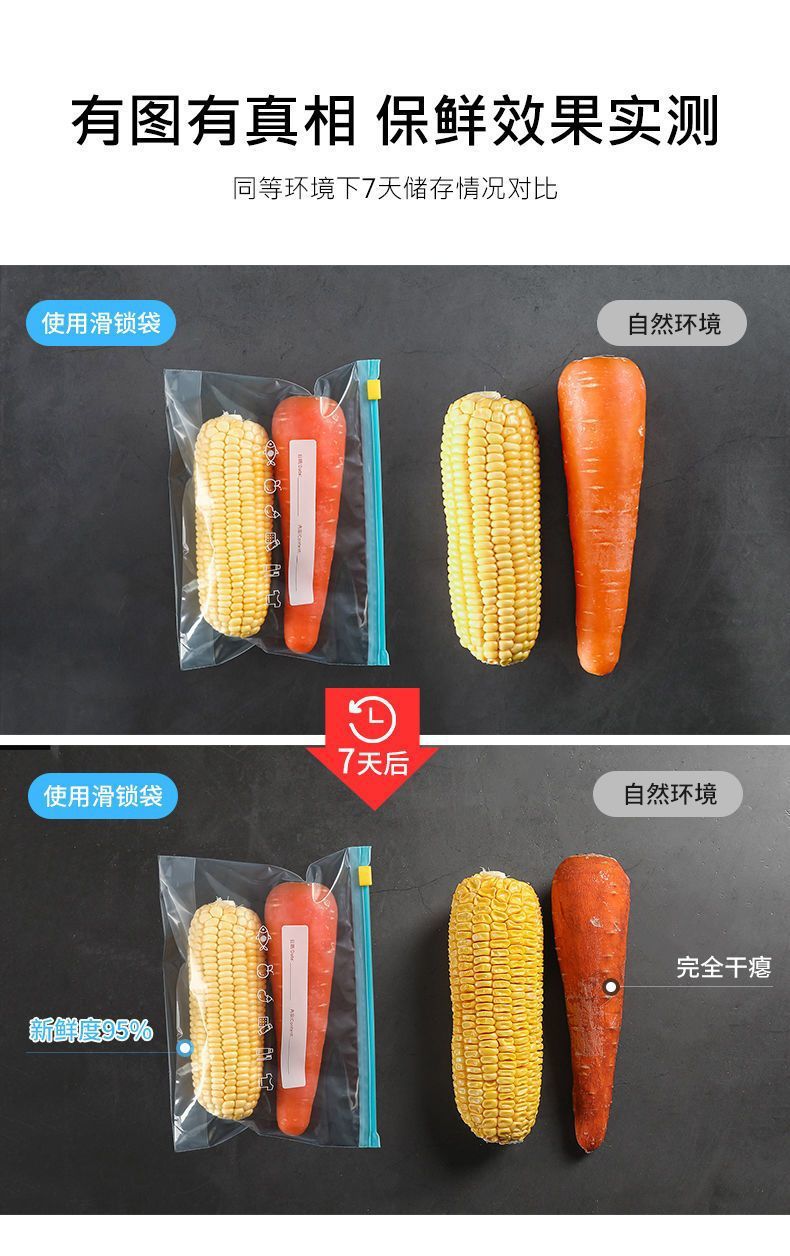 【一件代发包邮】反复使用保鲜袋冰箱专用密封袋食品级滑锁袋厚详情5