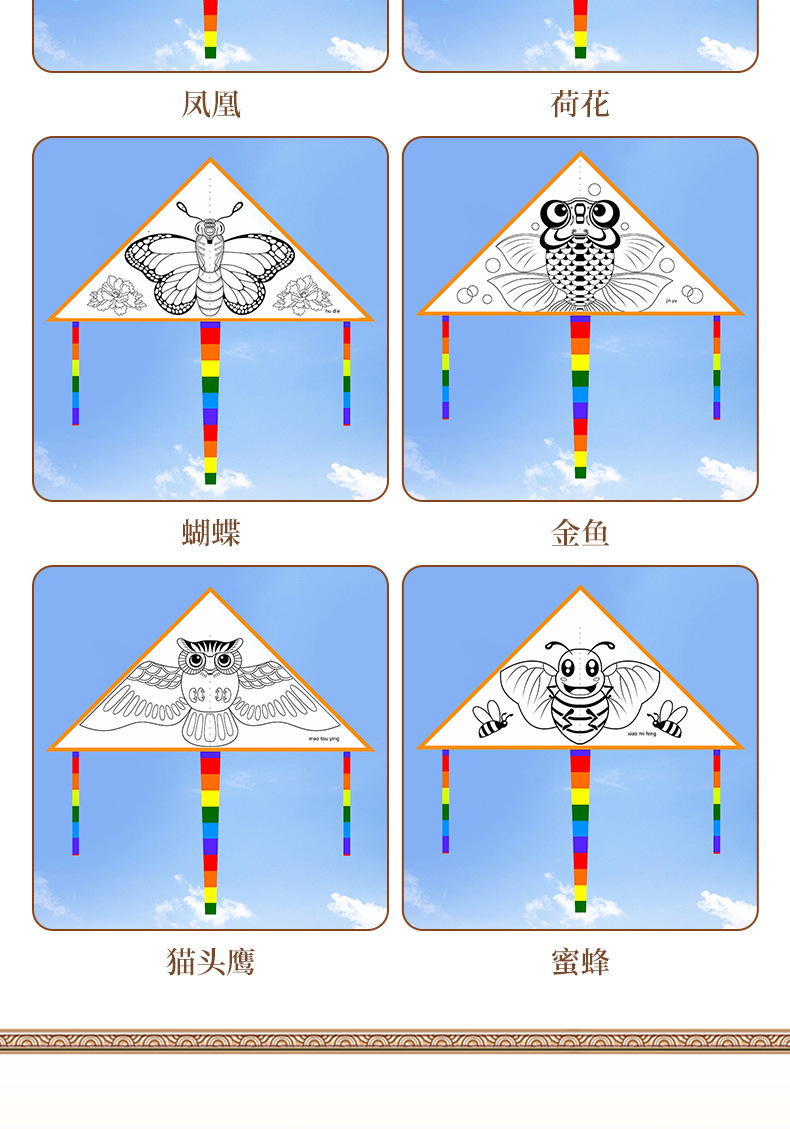 教学手工diy空白风筝自制材料亲子互动儿童填色风筝涂鸦手绘风筝详情4