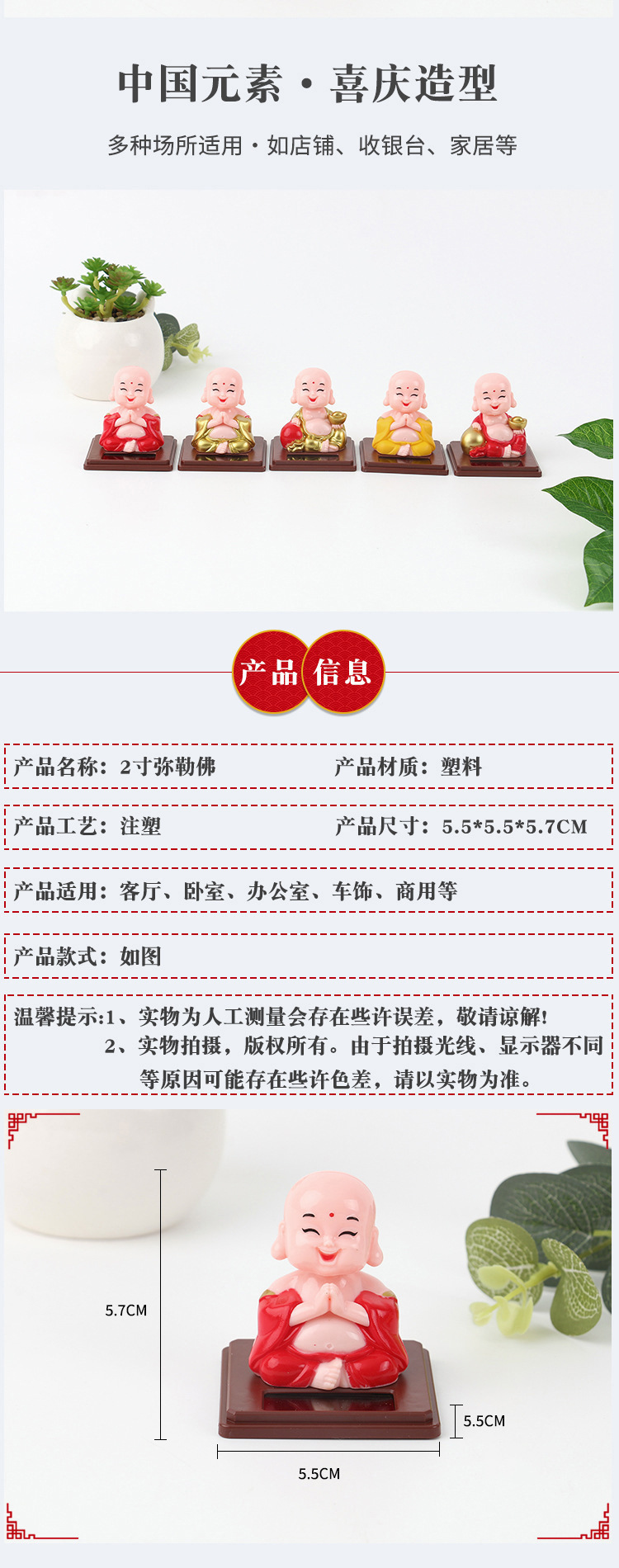 2寸太阳能小佛点头笑佛弥勒佛车载装饰摆件收银台创意家居礼品详情5