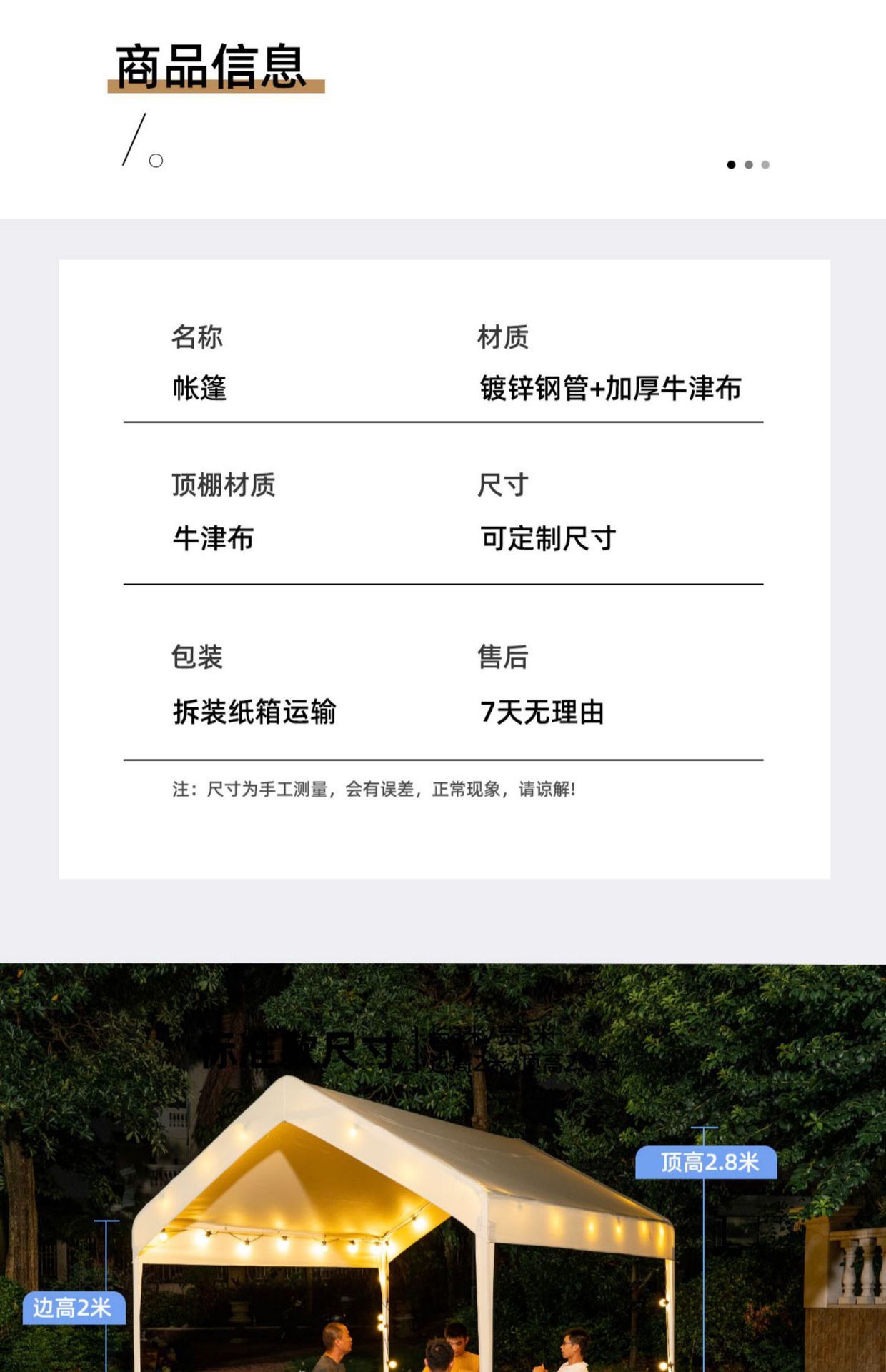 现货网红集市活动帐篷户外广告遮阳棚夜市摆摊雨棚家用防雨停车棚详情13