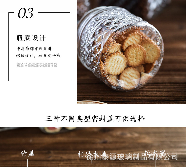 厂家批发大号玻璃密封罐茶叶罐家用厨房杂粮花茶收纳储物罐食品罐详情4