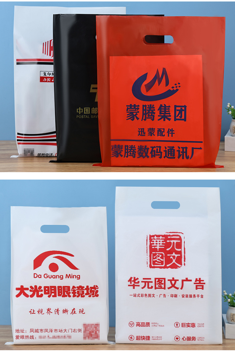 高低压平口手提塑料袋四指袋化妆品烘焙袋定制PE胶袋包装购物袋详情21