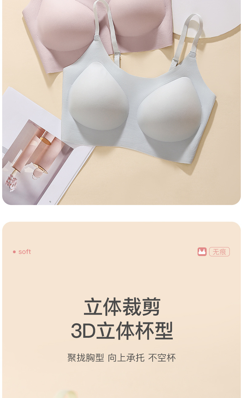 云朵无尺码无痕内衣女小胸聚拢美背胸罩无钢圈睡眠背心式运动文胸详情12