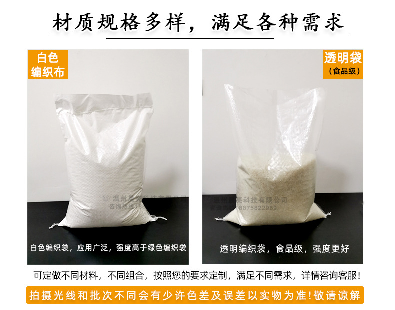 厂家批发 加厚覆膜白色PP编织袋 防水防潮透明编织袋 蛇皮袋定制详情7