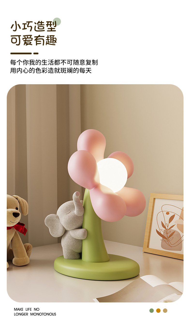 可爱植绒小象台灯卧室儿童新款,树脂,USB,卡通,花朵,客厅装饰详情6