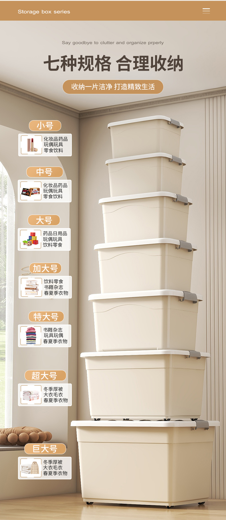 塑料收纳箱超大容量家用衣服衣物书本玩具整理箱储物箱收纳健之章详情2