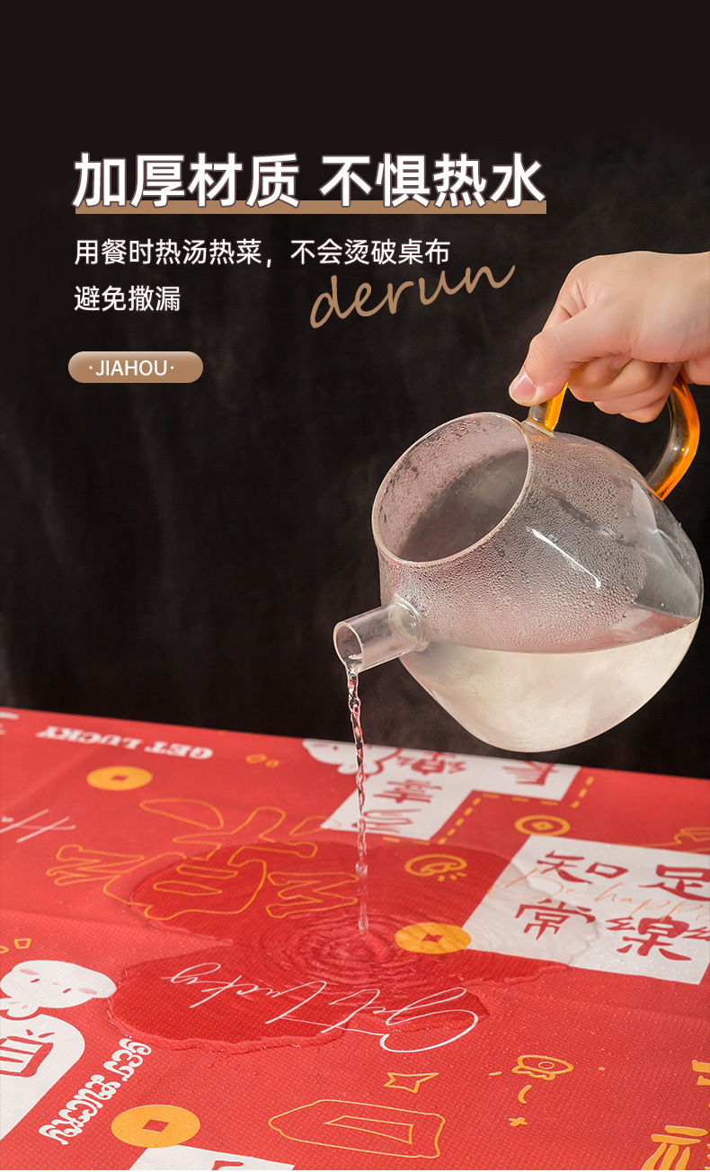 新年爆款一次性桌布马上有钱春节桌布PEVA防脏防油酒席宴会桌布详情4