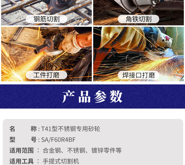 大白鲨切割片砂轮片105打磨不锈钢板材管材金属磨光片角磨机锯片详情6