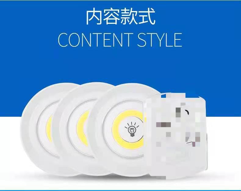 COB遥控灯拍拍墙贴灯触摸小夜灯一拖三床头衣柜装饰手办橱柜射灯详情13