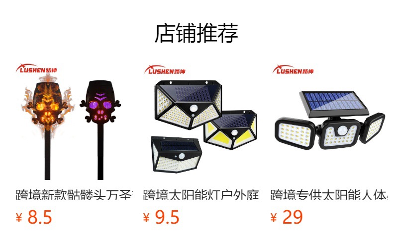 太阳能户外庭院灯家用防水七彩花园感应草坪灯景观装饰氛围插地灯详情1