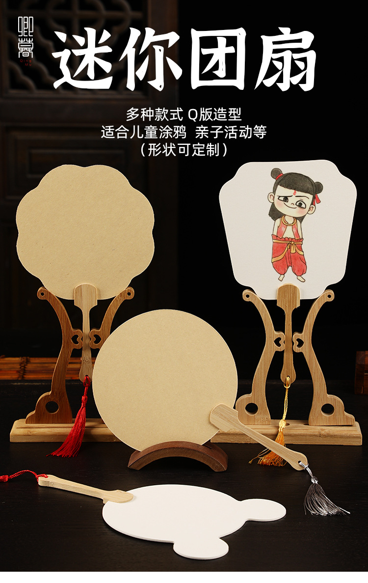 迷你漆扇diy空白小团扇双面宣纸扇手拿袖珍小扇子书法古风PVC漆扇详情2