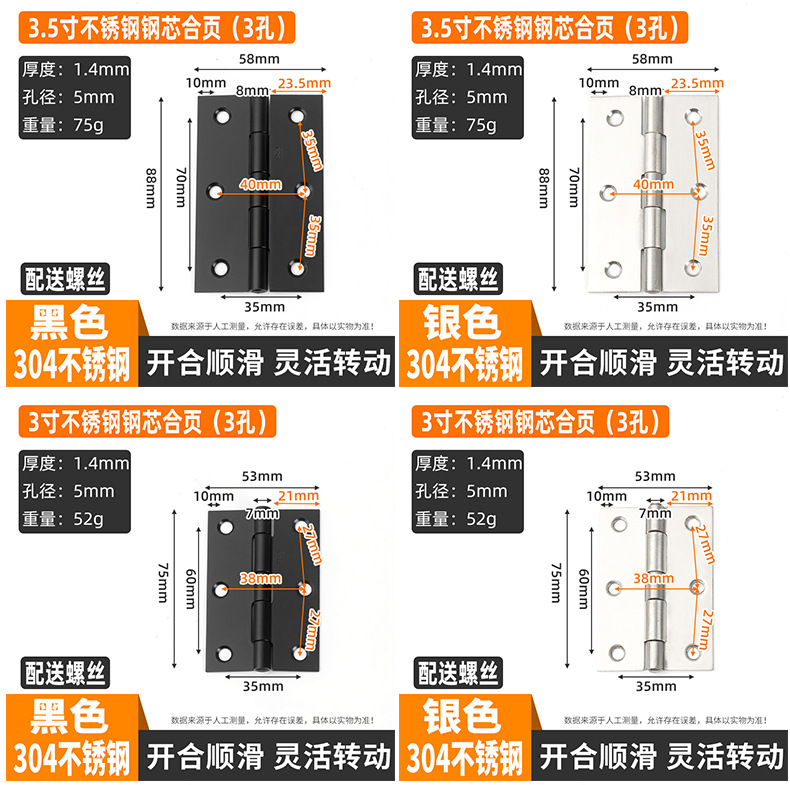 A comprehensive list of hardware accessories for stainless steel hinges, wardrobe doors, swing hinges, folding thickened small hinges, and small folding hinges for doors and Windows pic 13