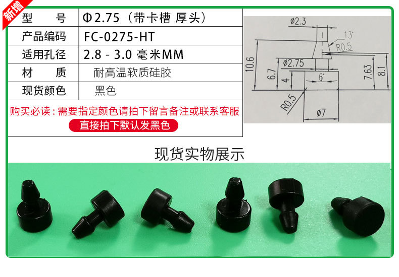 防尘塞锥形脚垫耐高温硅胶防撞塞扣式塞头高弹减震堵头橡胶孔塞详情7