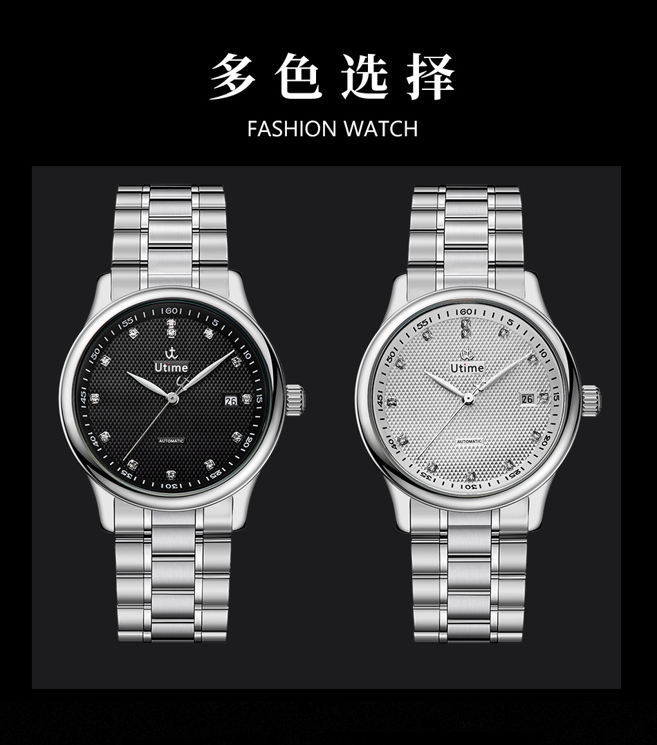 Utime高档品牌机械手表男广州腕表商务防水男表全自动机械手表男详情17