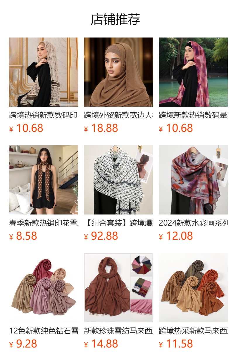 欧美新款热销涤纶渐变亮丝长巾女士时尚百搭高品质海岛丝亮丝头巾详情1