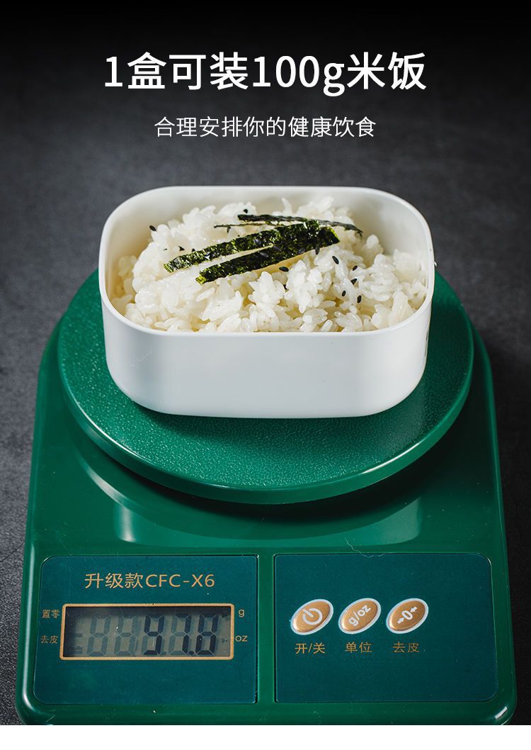 糙米饭分装冷冻盒装杂粮饭的盒子减脂餐定量小饭盒100g米饭收纳盒详情4