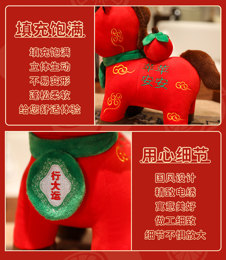 New Year event gifts: Mascot dolls of the Year of the Horse, Big Orange and Big Lima plush toys, zodiac horse dolls, and cloth dolls pic 10