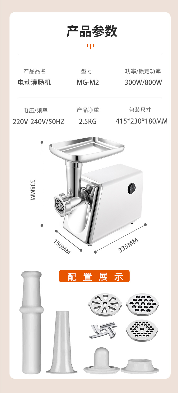 跨境热卖中亚220V欧规二合一绞肉机家用电动肉碎肉泥机搅拌碎肉机详情2