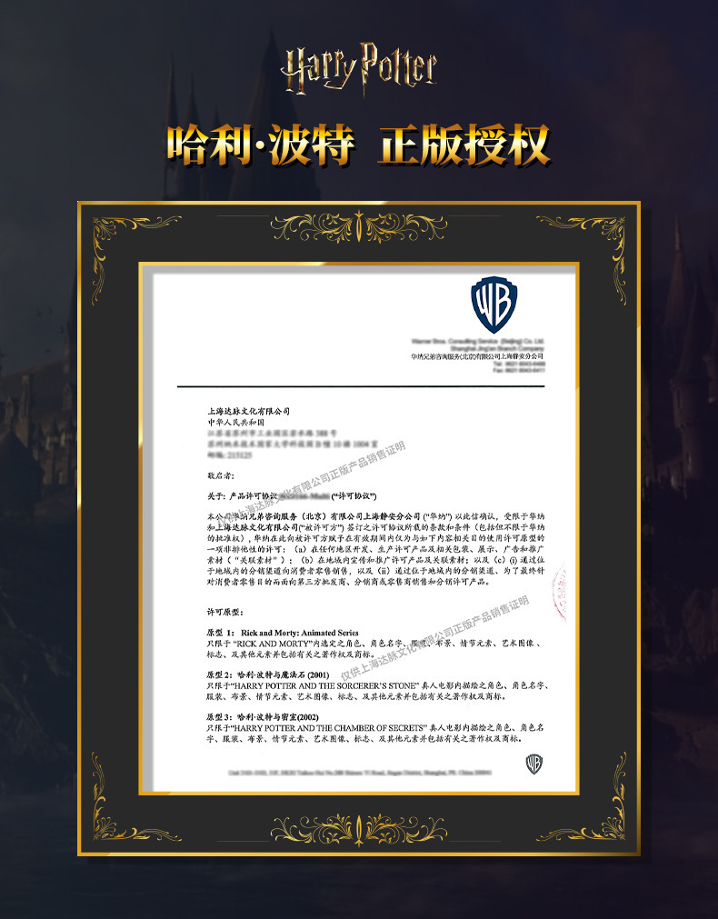正版哈利波特方吧唧光辉系列官谷闪耀徽章斯内普马尔福徽章吧唧盲详情1