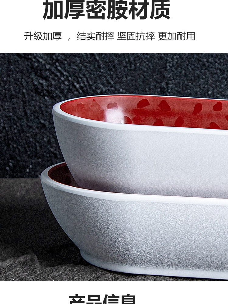 密胺创意餐具网红小二大拌菜盘子长条椭圆超长凉菜专用盘商用特色详情3