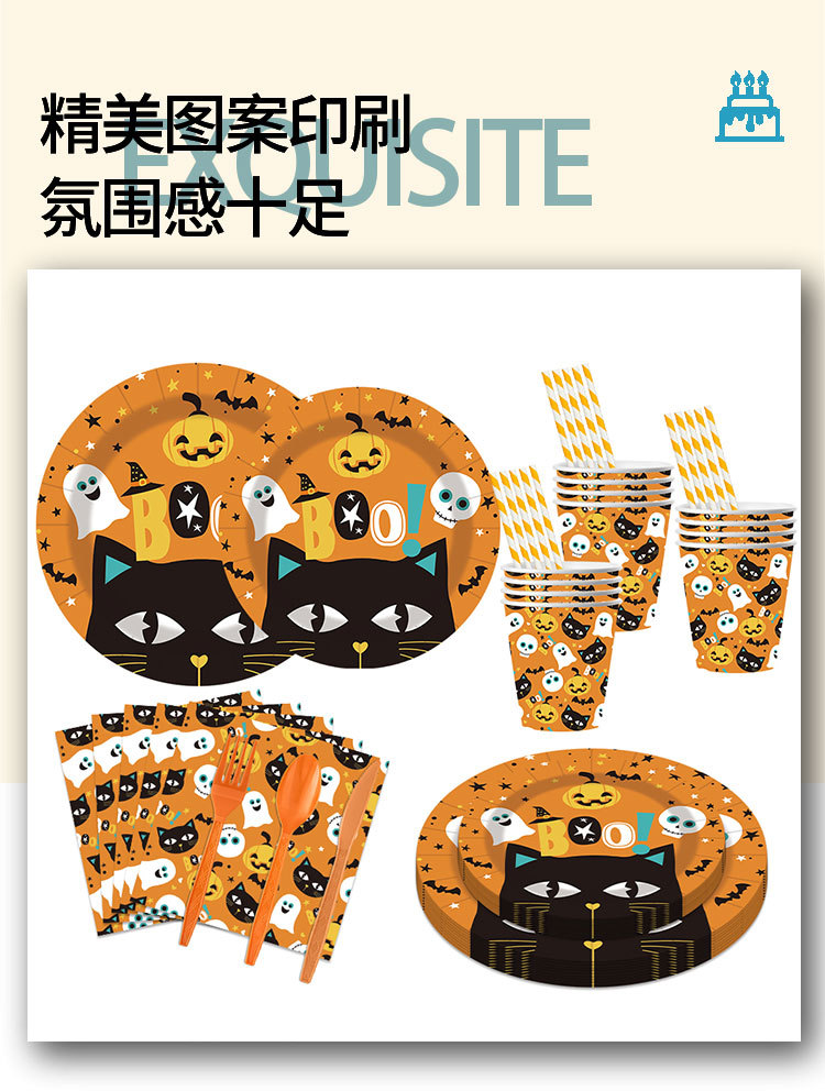 跨境新款万圣节派对用品幽灵南瓜猫主题派对餐具纸盘纸杯刀叉批发一次性点心盘纸杯纸盘详情1
