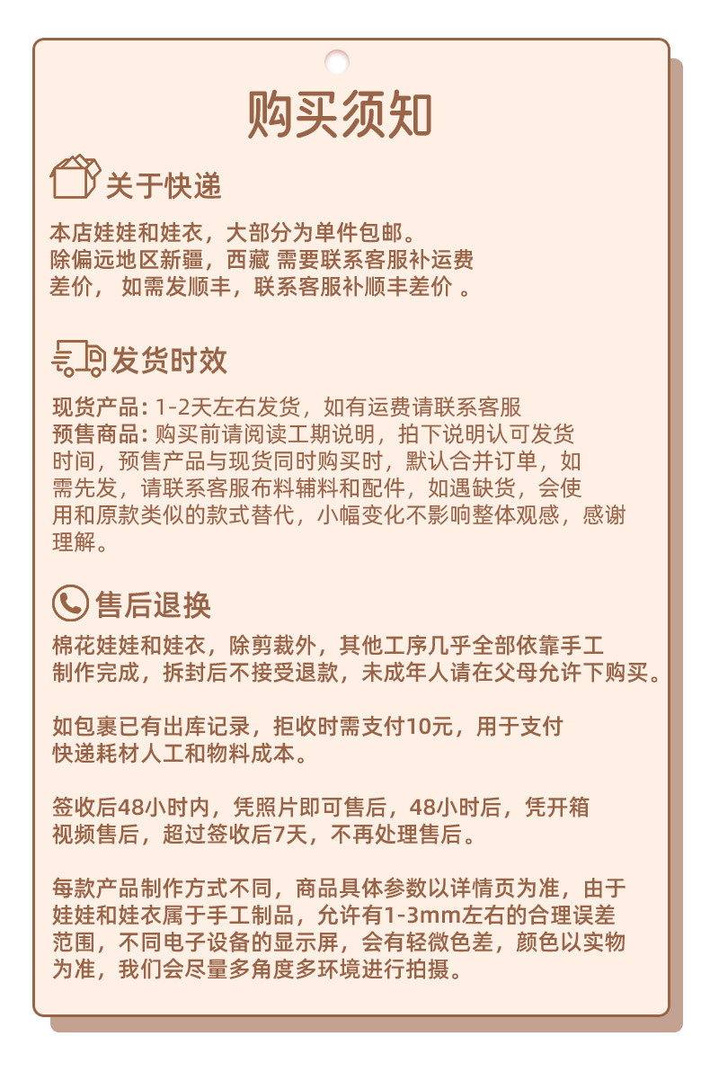 现货棉花娃娃美拉德学院风人形公仔换装玩偶掌门狗衣服娃衣套装详情17