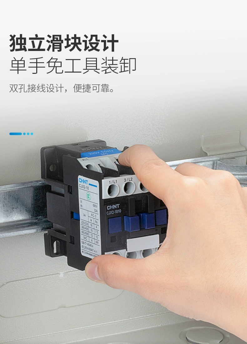 正泰低压220V昆仑交流接触器 CJX2-1210三相380V常开常闭接触器详情27