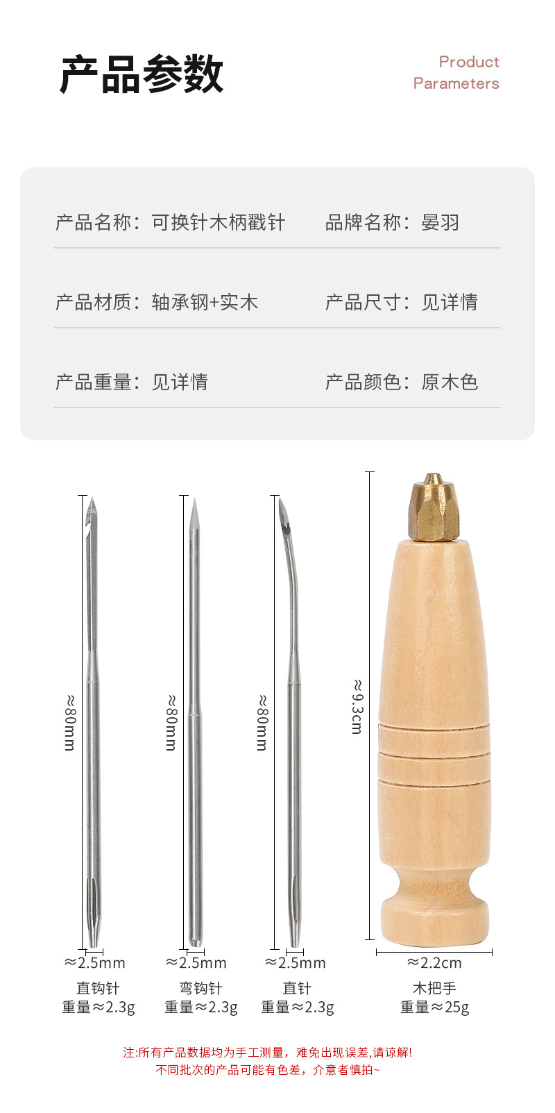 可换头多规格锥子套装 实木手柄锥子千枚通 修纳鞋底工具打孔锥子详情3