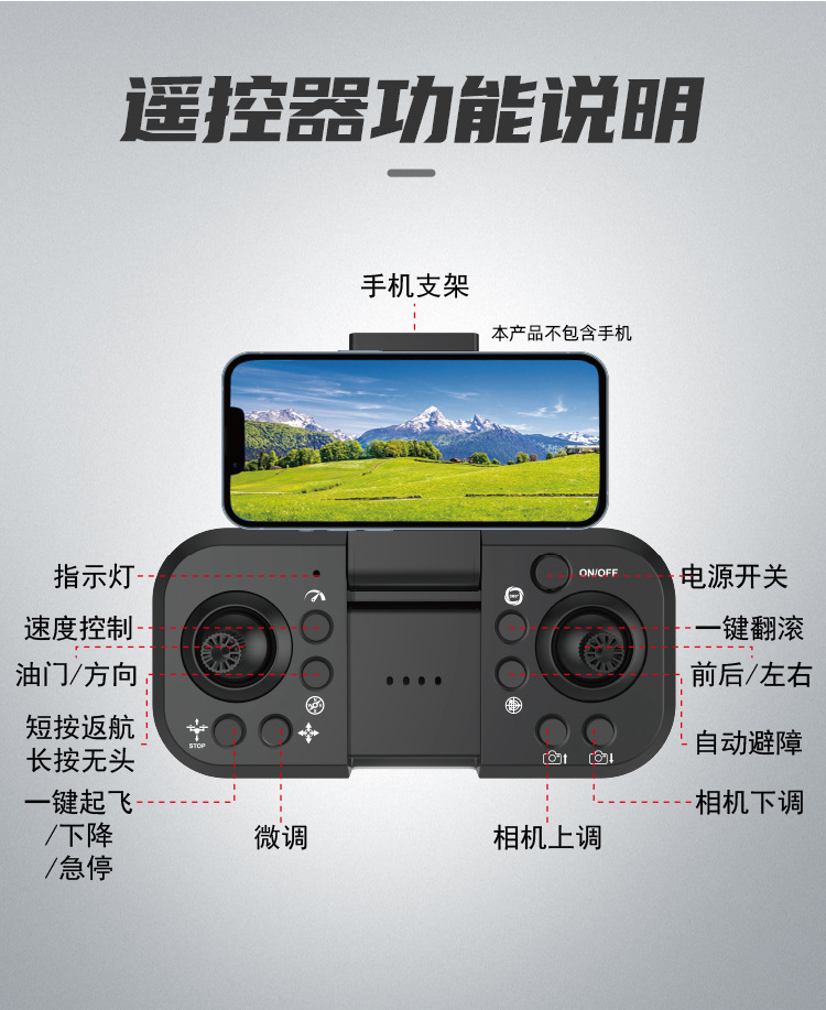 跨境航拍无人机无刷电机四轴飞行器光流定位避障飞机玩具多旋翼详情9