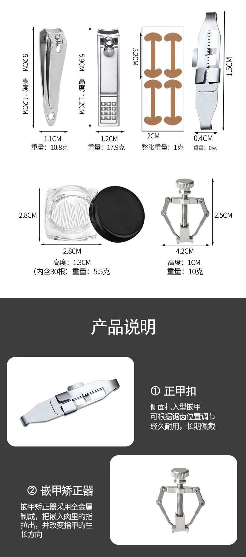 shanilak 跨境甲沟矫正器嵌甲矫正器脚趾甲卷指甲纠正神器正甲拉炎正甲贴片详情5