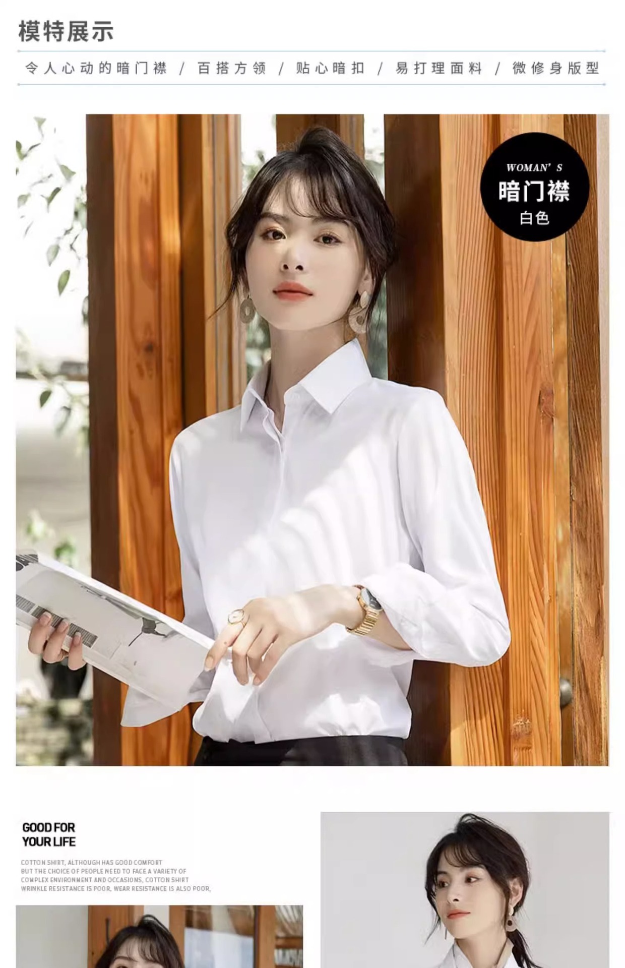 白衬衫女士长袖2024新款春秋内搭职业正装气质韩版短袖衬衣工作服详情12