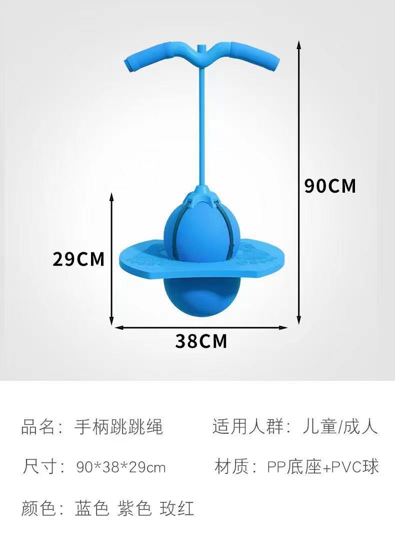 跳跳球儿童幼儿园弹跳球大人用健身玩具跳跳板弹力球平衡蹦球批发详情5