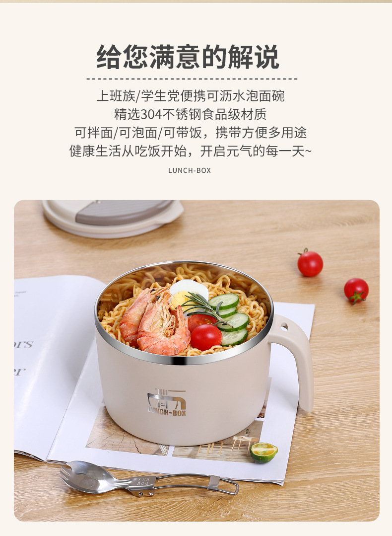 304不锈钢泡面碗学生上班族宿舍泡面杯方便面碗食堂自带饭盒大号详情2