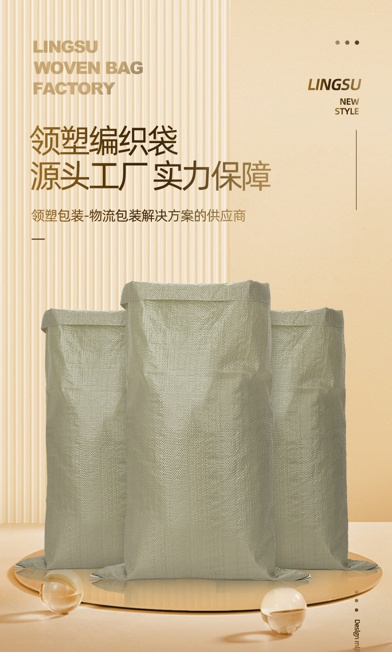 塑料编织袋子批发加厚蛇皮袋快递物流打包袋建筑垃圾装修麻袋包装详情3