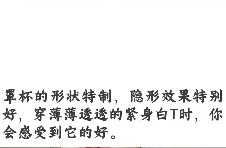 皇帝的新装！夏季无痕薄款粉底液内衣女无钢圈透气舒适大码文胸罩详情37