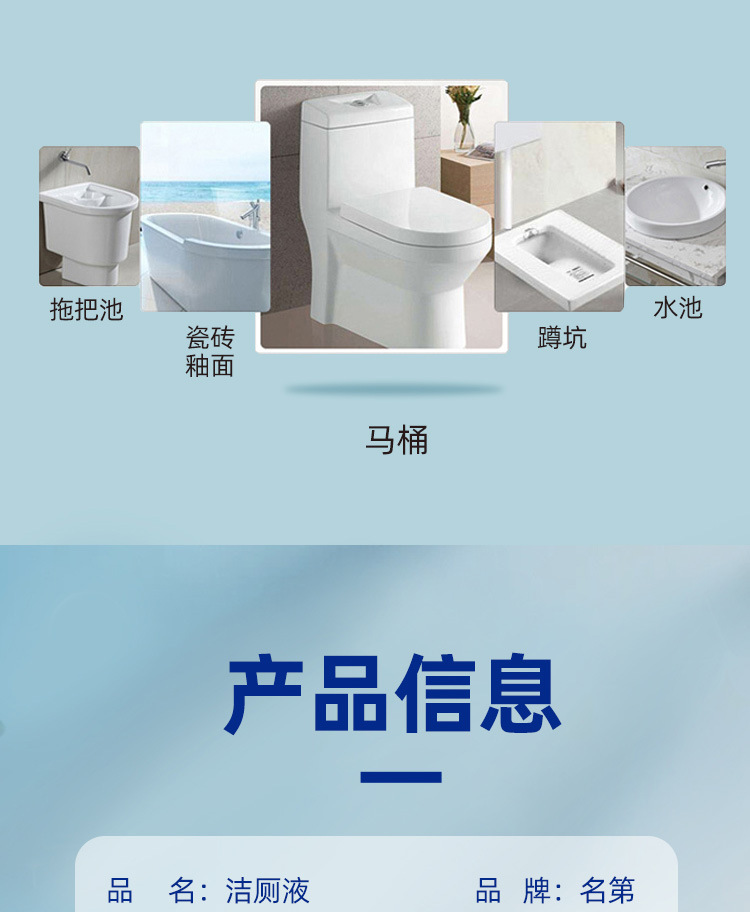 名第厂家直供大桶10斤洁厕液洁厕灵瓷砖卫生间马桶柠檬清香宾馆家详情9