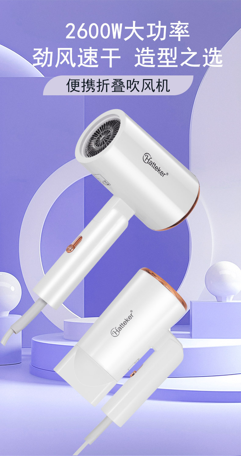 HATTEKER cross-border new type hair dryer, household foldable hair dryer, student dormitory, hair salon multi-speed adjustable hair dryer wholesale pic 1