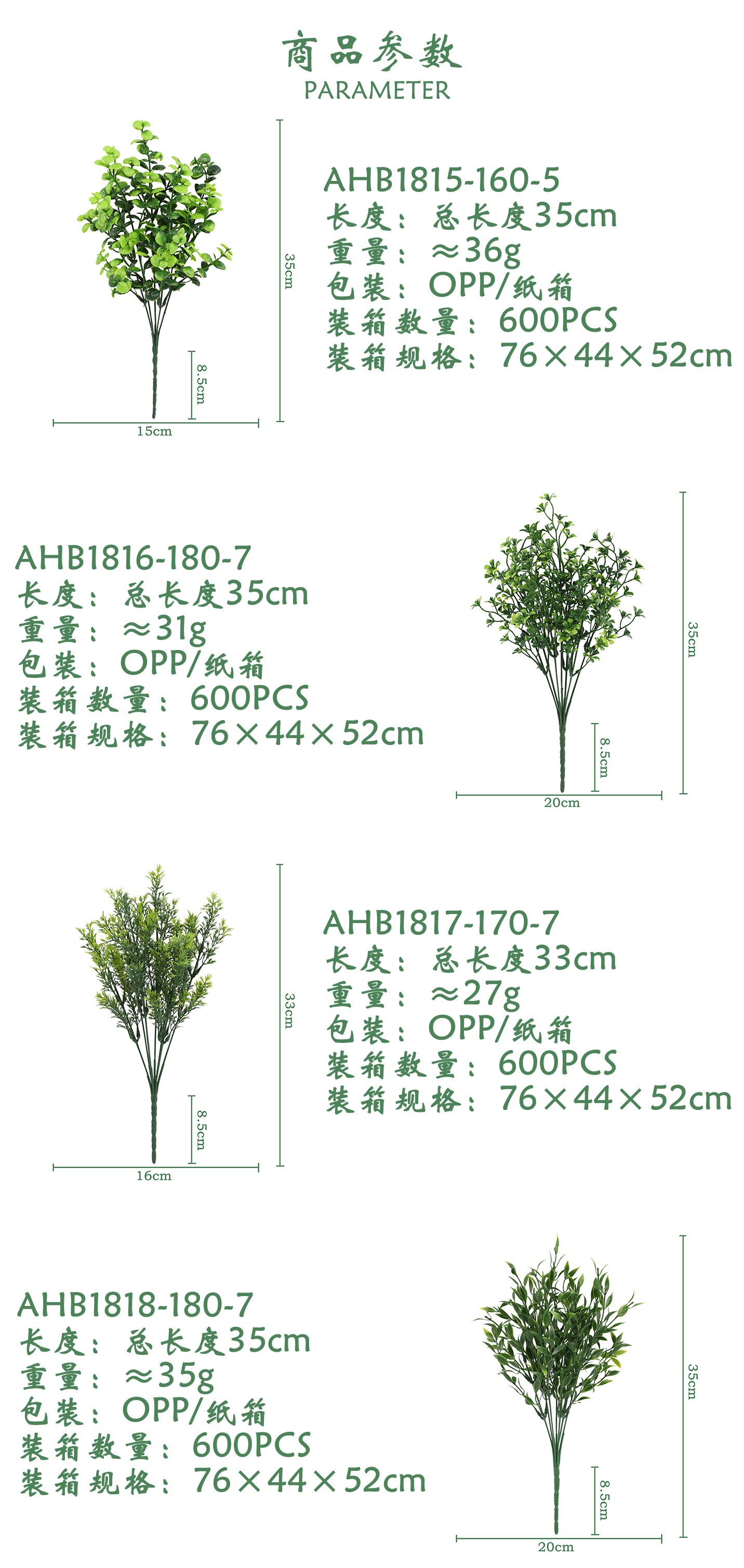 仿真花塑料草尤加利家居装饰摆件婚礼花布置拍摄道具假花绿植批发详情6