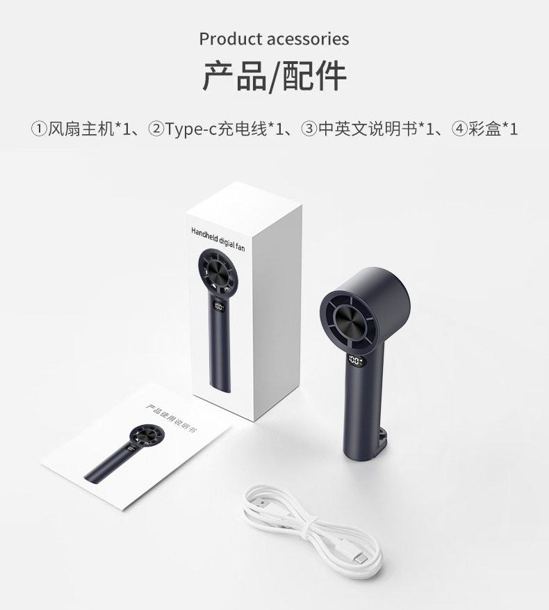跨境超高速喷雾风扇USB充电便携涡轮补水户外手持无刷小风扇详情20