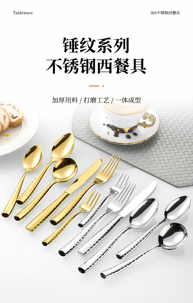 高档酒店餐厅精品锤纹西餐具全系列金色餐刀餐叉餐勺轻奢羽鳞系列详情1