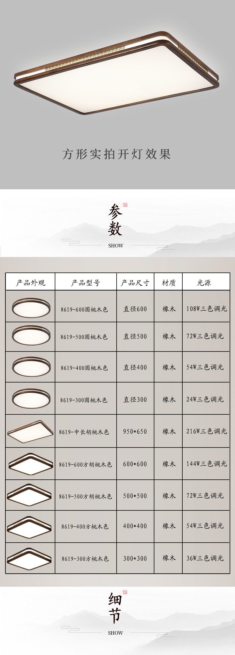 国潮吸顶灯客厅灯胡桃木色主灯现代实木餐厅灯具中国风禅意卧室详情12