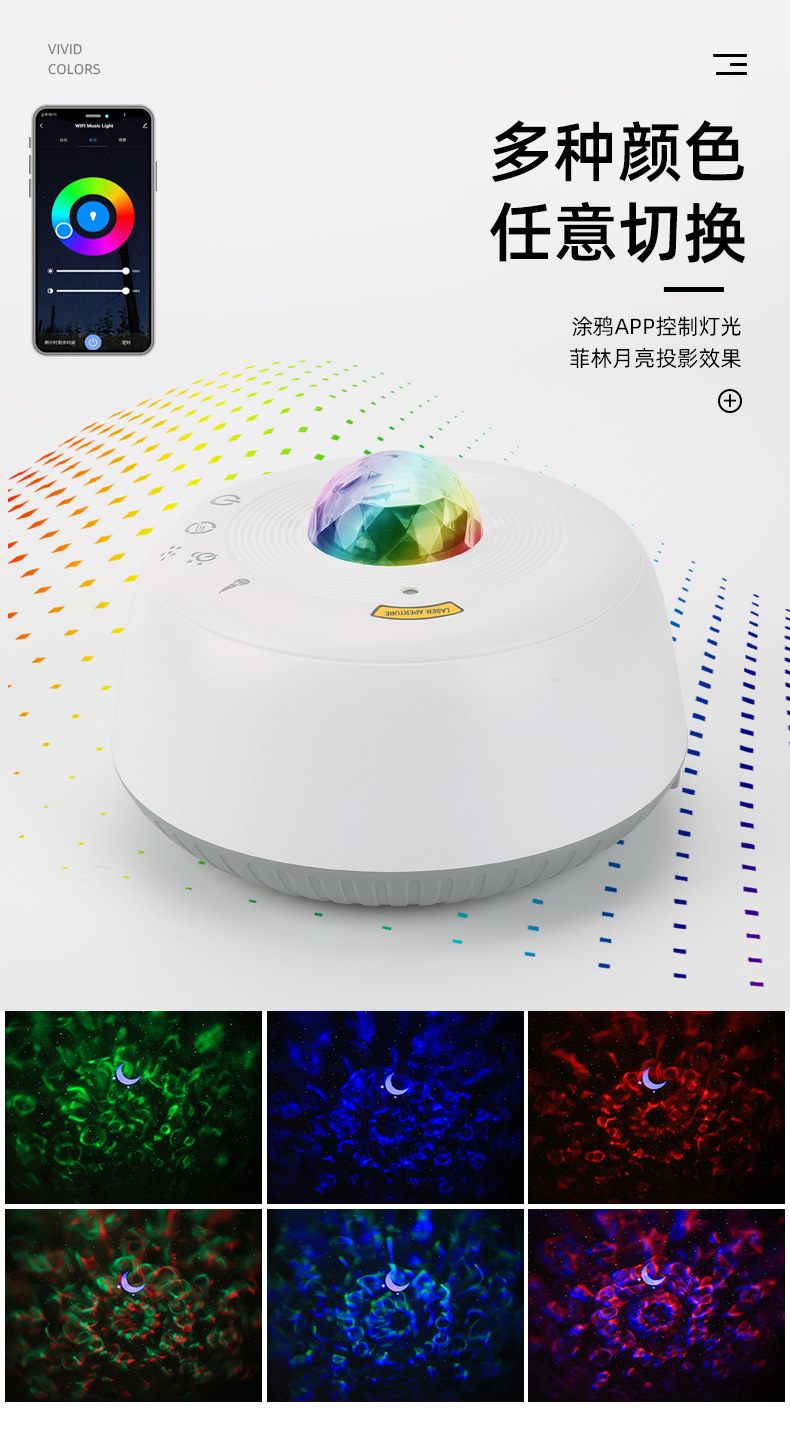 太空碟月亮星空灯白_06.jpg