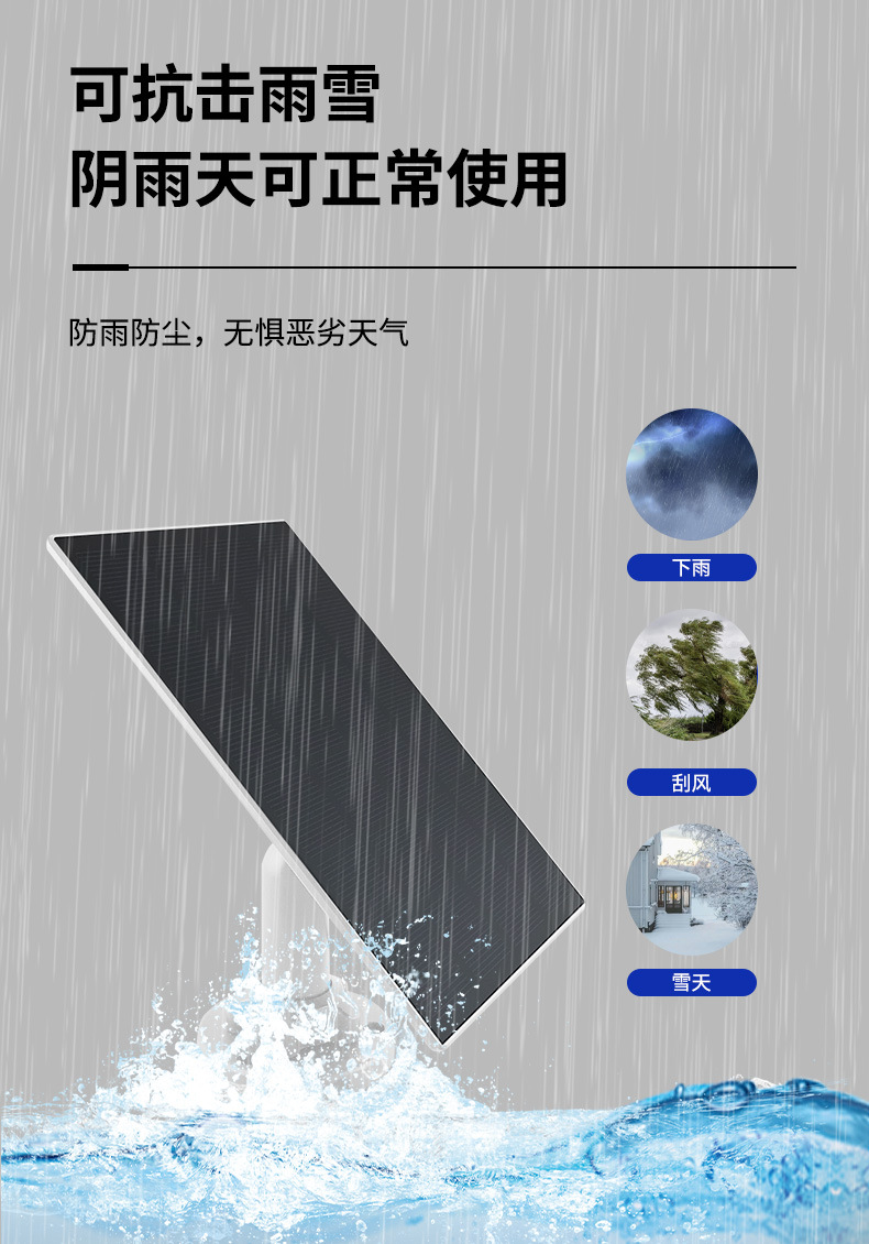 跨境热销A级单晶硅电池板5V低功耗监控摄像头充电板 3.3W太阳能板详情8