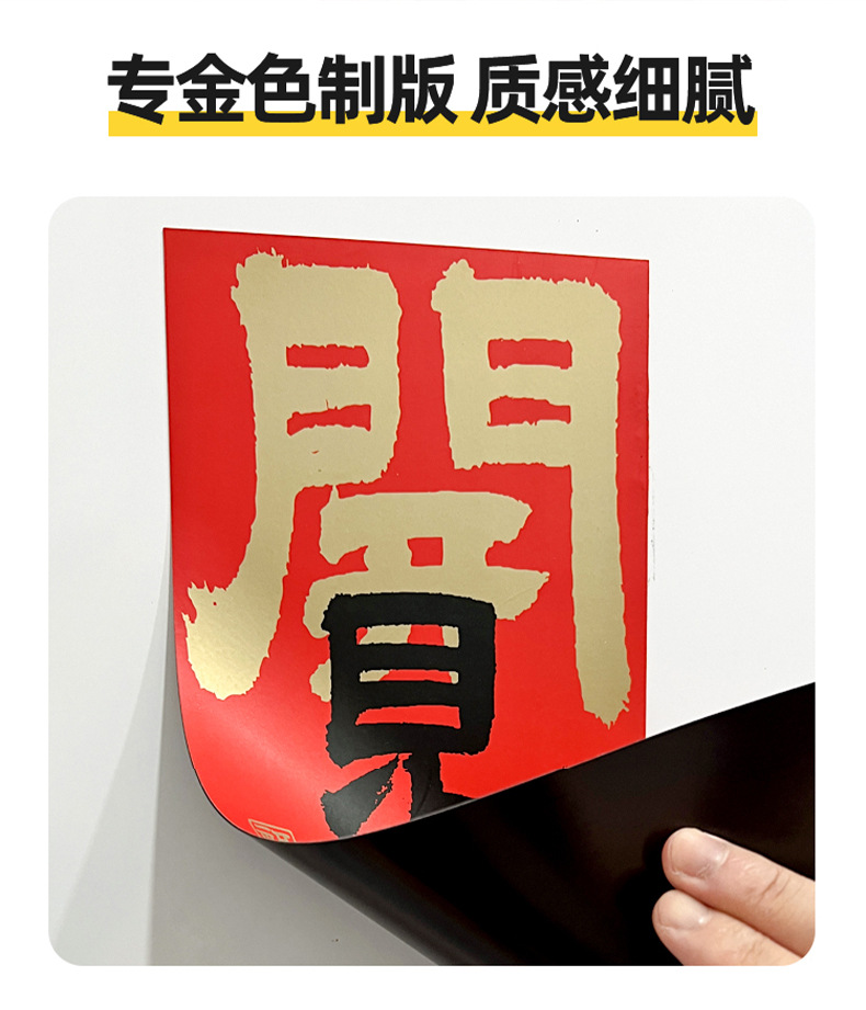 乔迁之喜新居入宅创意门贴磁吸对联装饰新房入户搬家布置小对联详情4