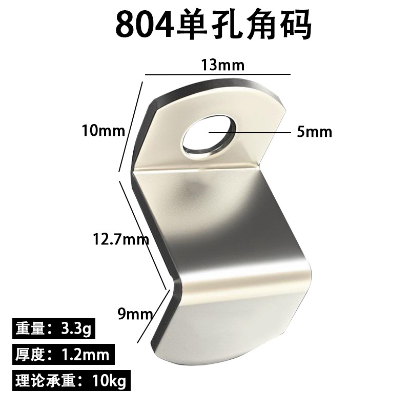 家具配件Z型角码连接片五金固定片弓型包角铁L型直角五金固定片详情5