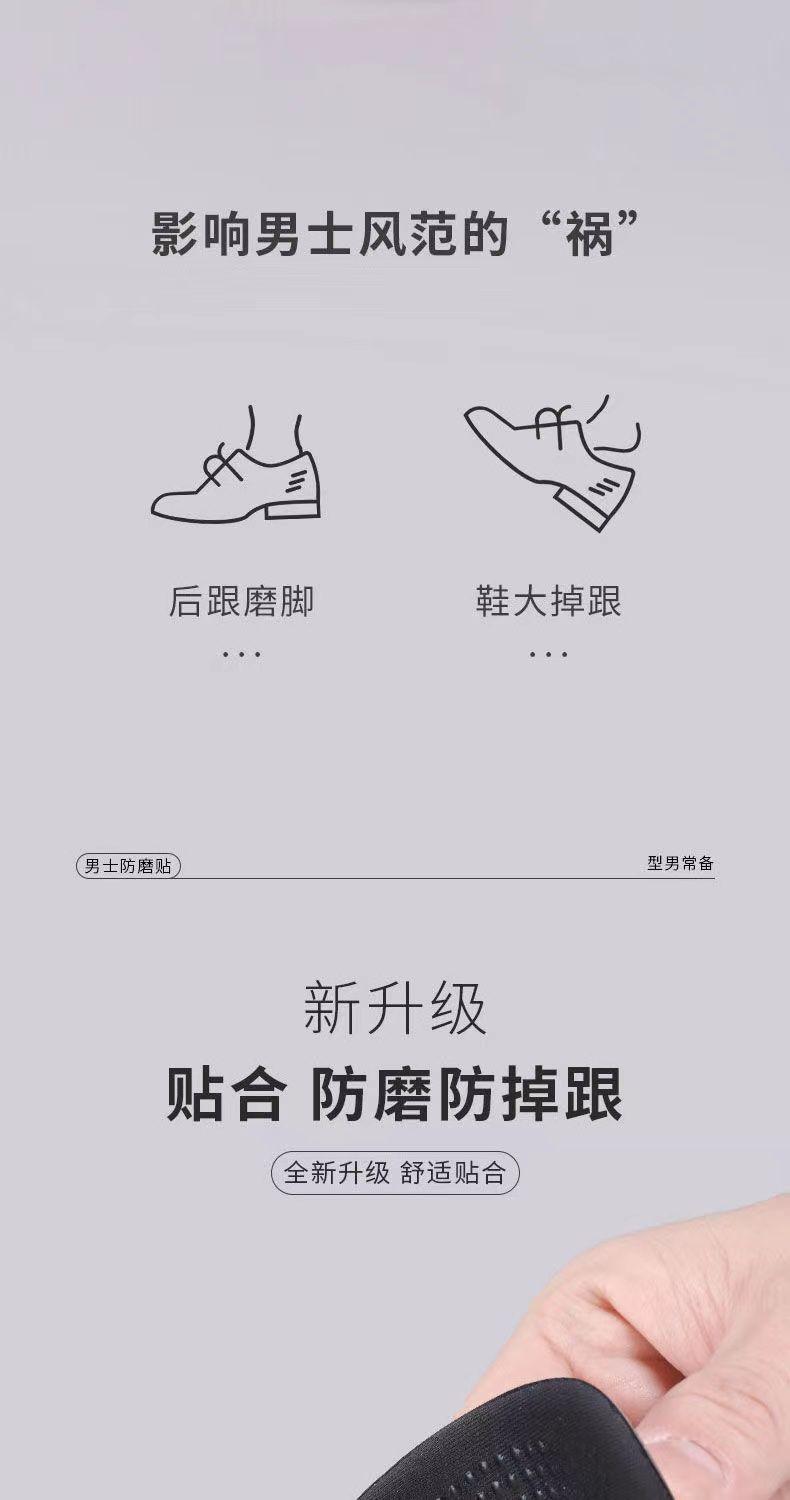 皮鞋后跟贴男鞋子大一码半码调码防磨脚防打脚防掉跟鞋大改小神器详情2
