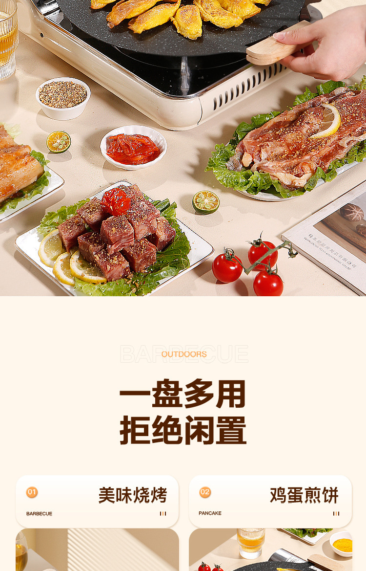 现货供应麦饭石烤盘家用烤肉盘户外烧烤炉铁板烧卡式炉不沾烧烤盘详情10