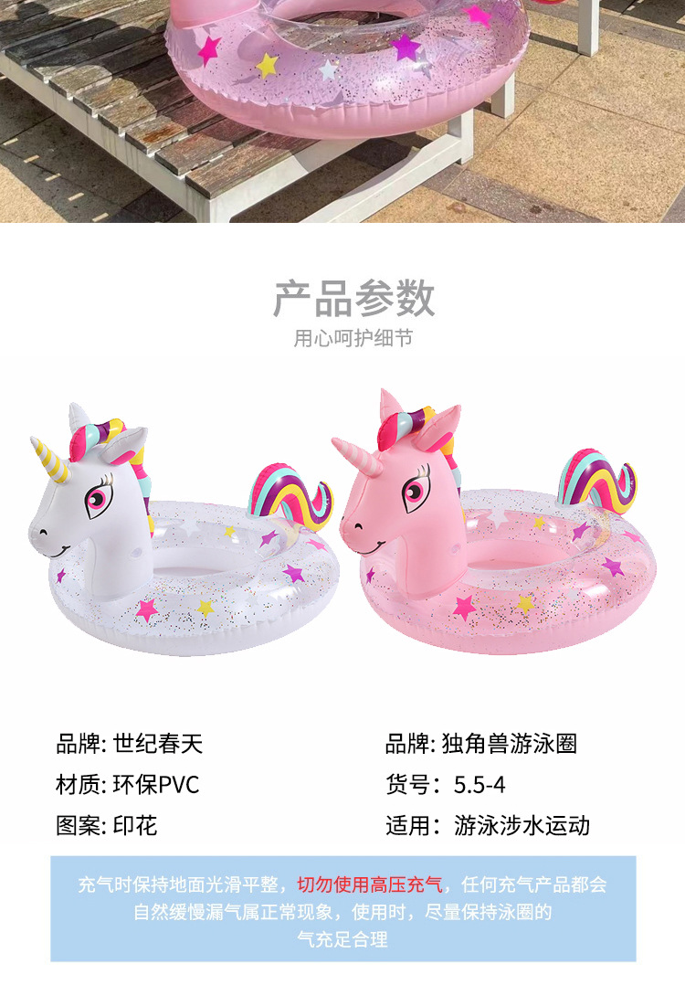 彩虹独角兽亮片游泳圈批发可爱pvc充气救生圈 新款创意儿童坐艇详情4